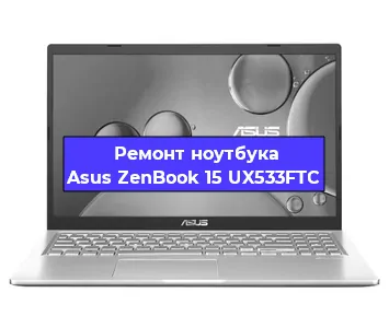 Замена динамиков на ноутбуке Asus ZenBook 15 UX533FTC в Новосибирске